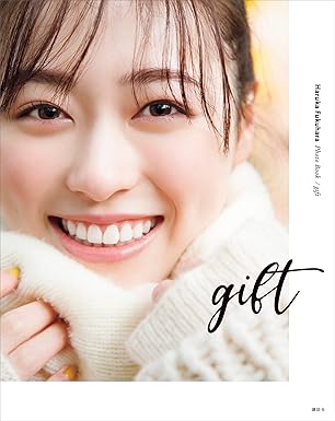 福原遥フォトブック　ｇｉｆｔ